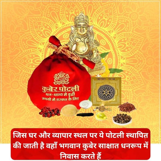 Kuber Potli for Home – Invite Wealth, Prosperity & Divine Blessings